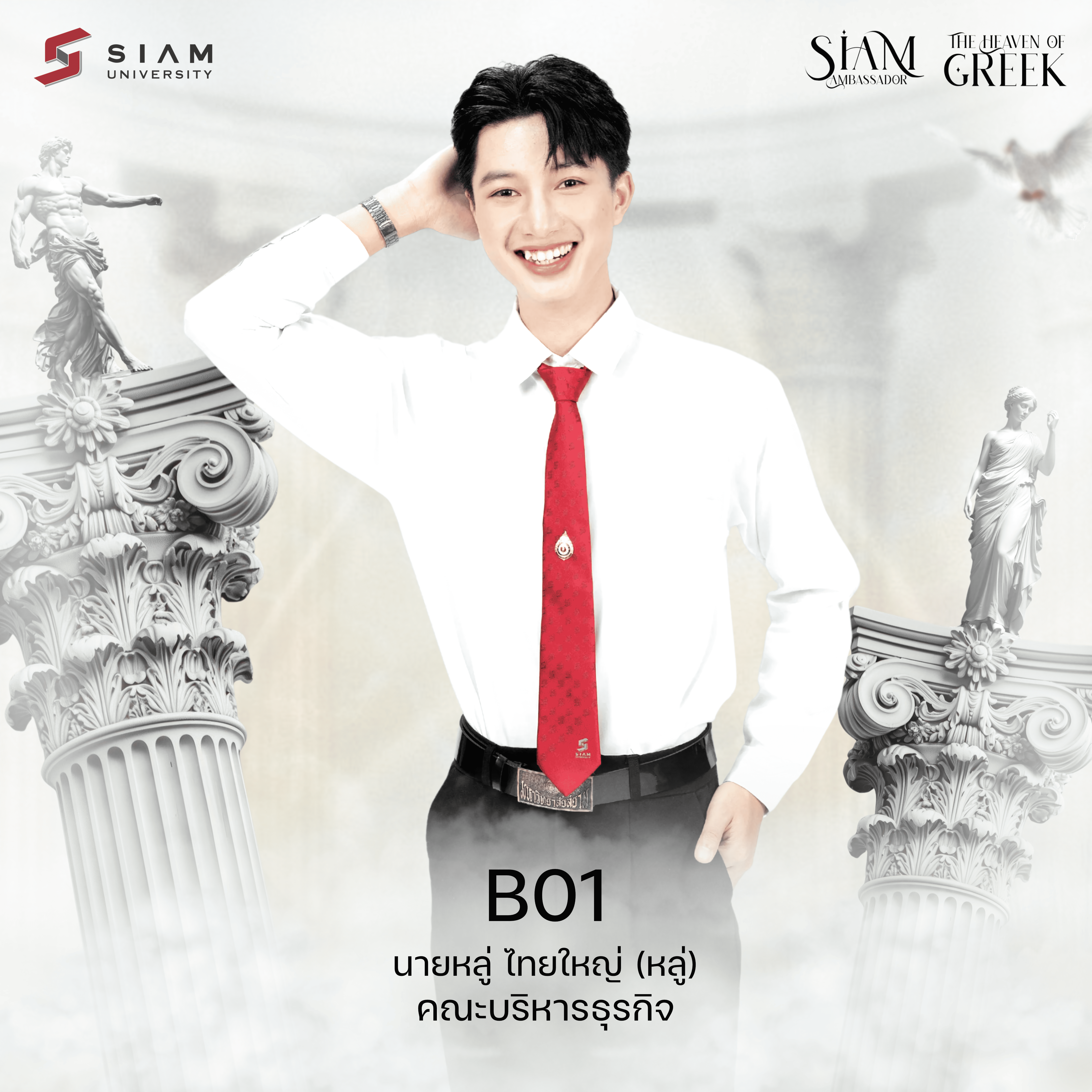 B01 หลู่ ไทยใหญ่