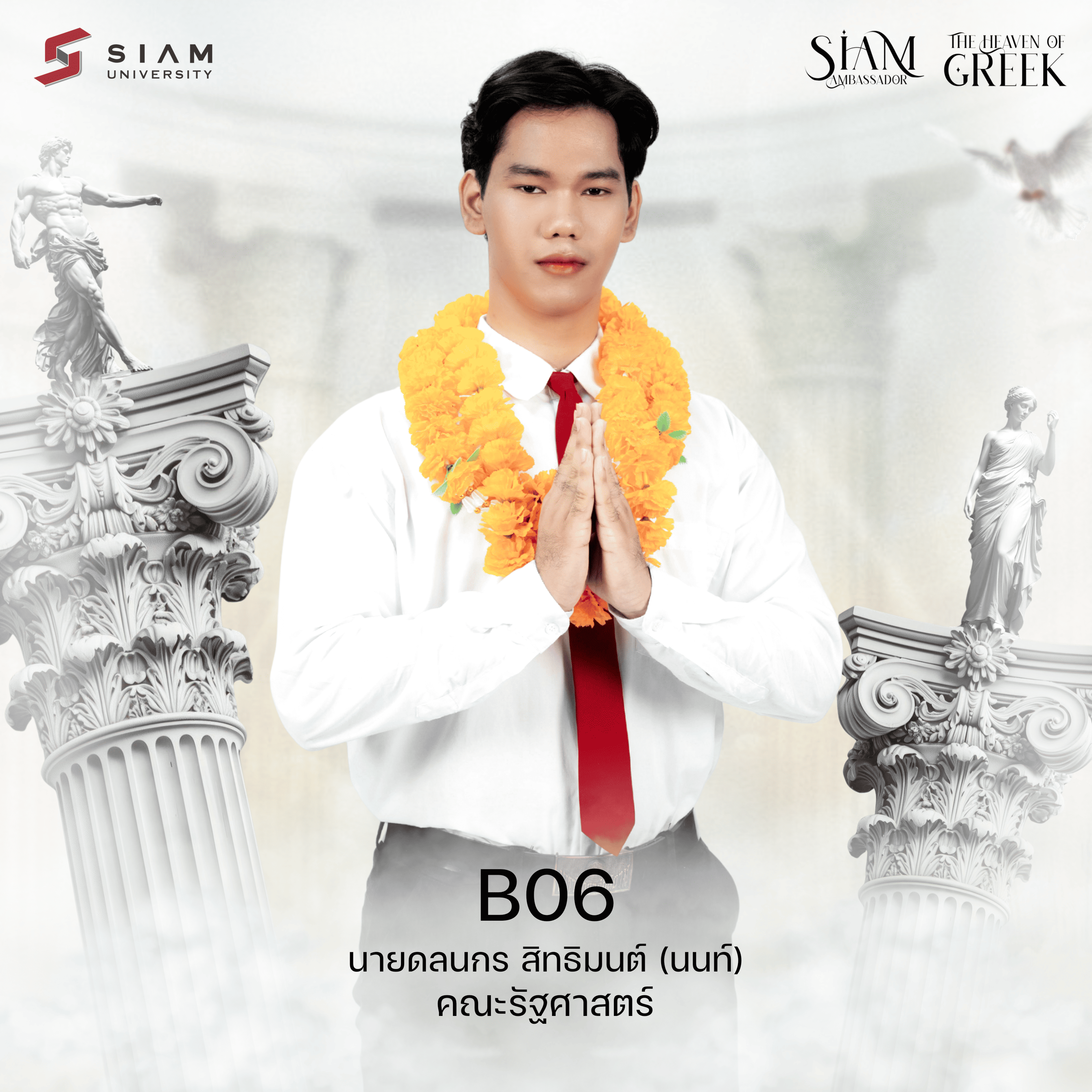 B06 ดลนกร สิทธิมนต์