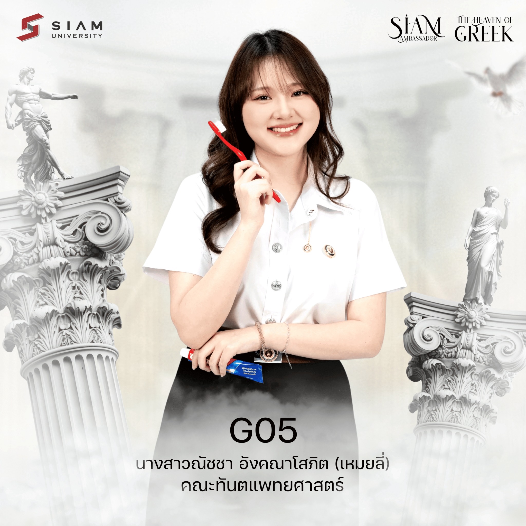 G05 ณัชชา อังคณาโสภิต