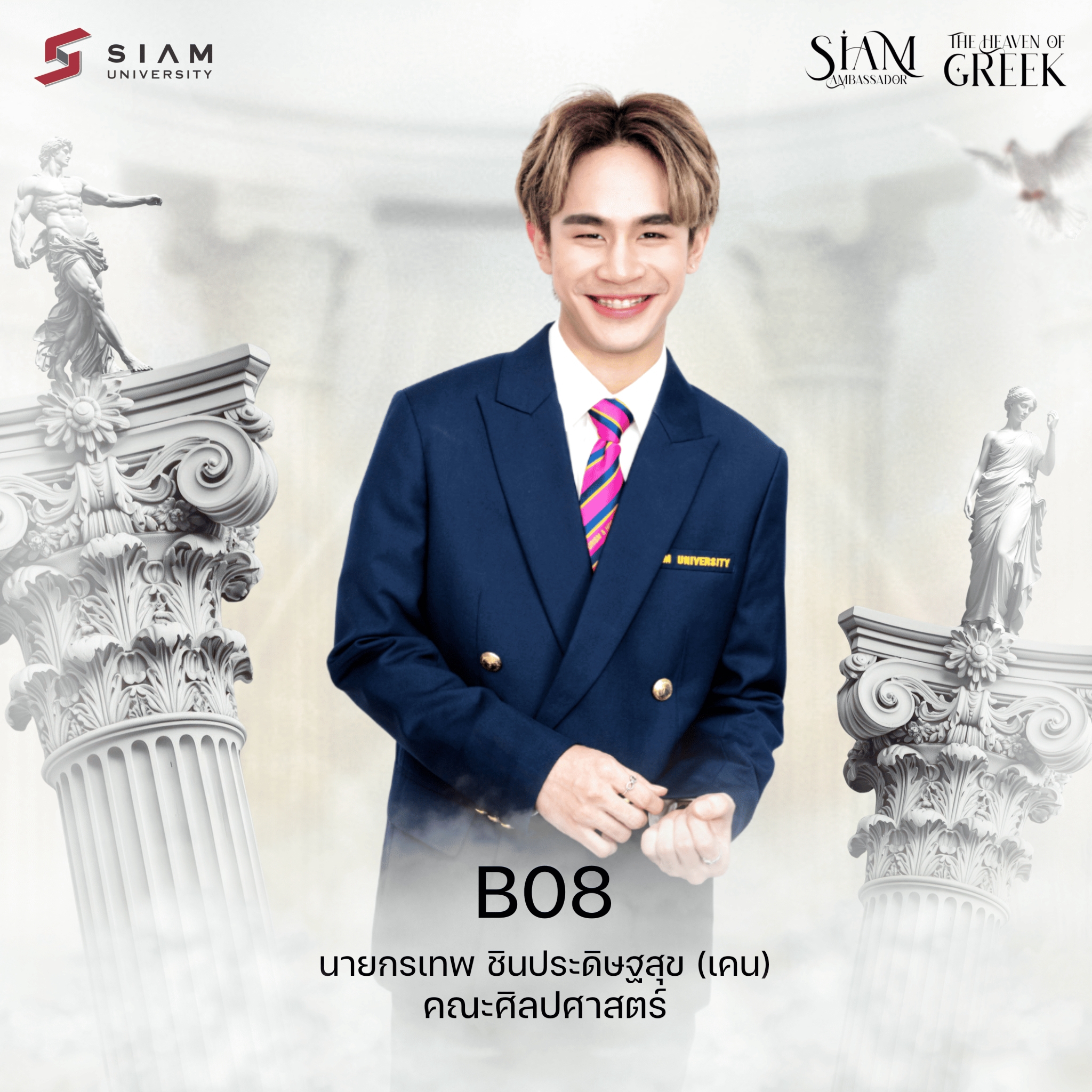 B08 กรเทพ ชินประดิษฐสุข