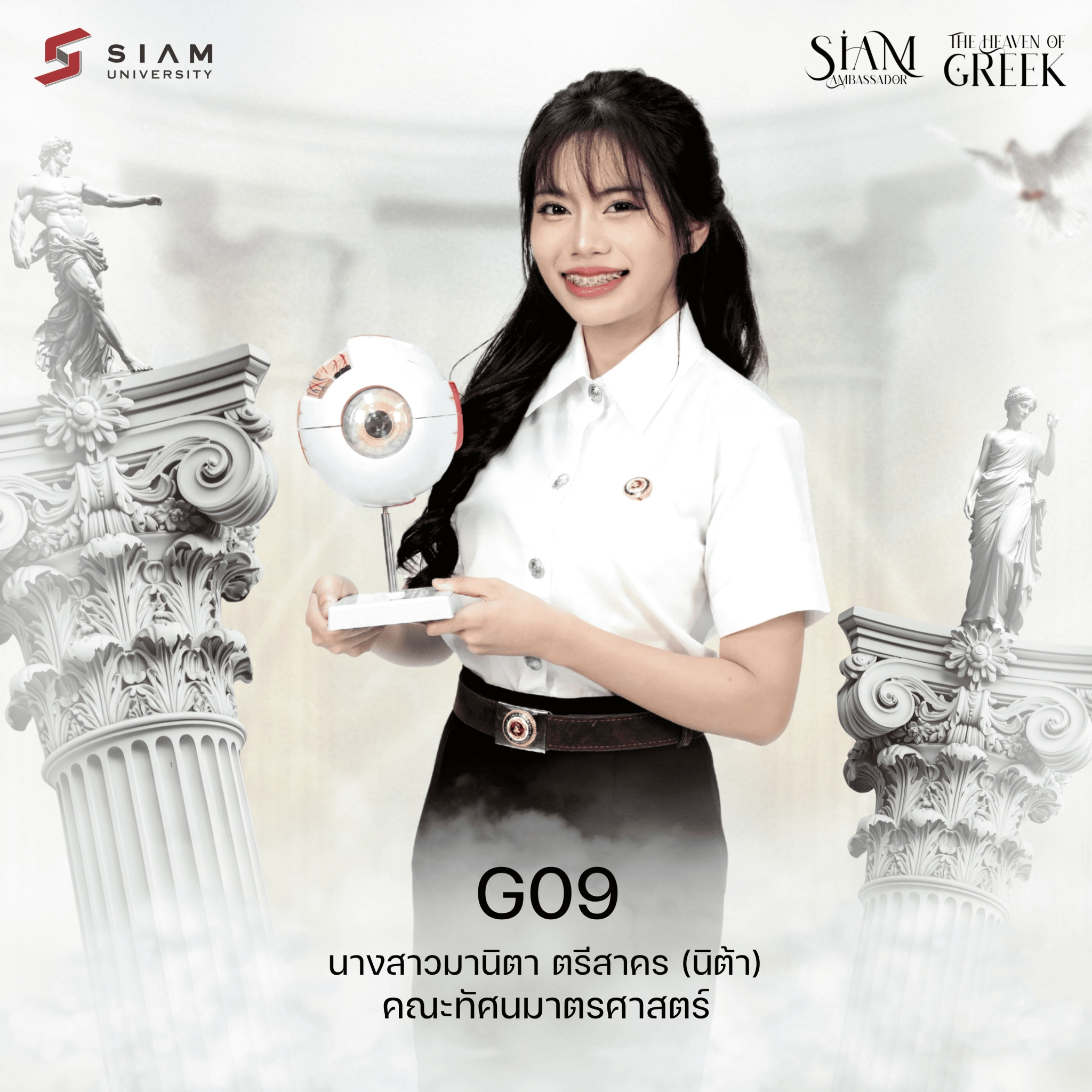 G09 มานิตา ตรีสาคร
