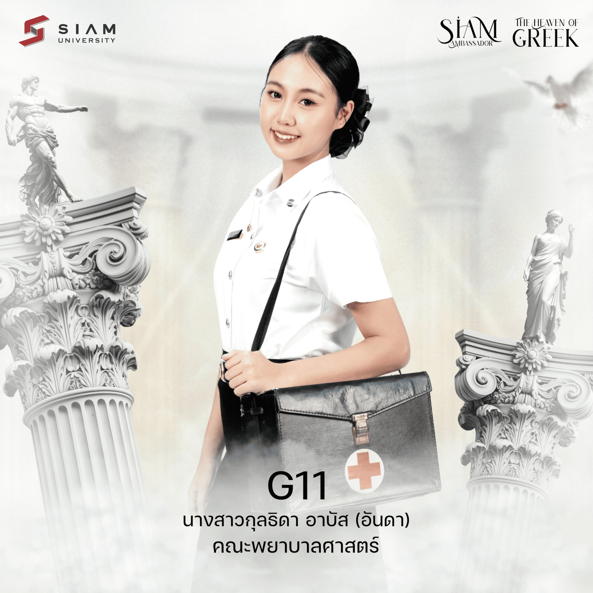 G011 กุลธิดา อาบัส