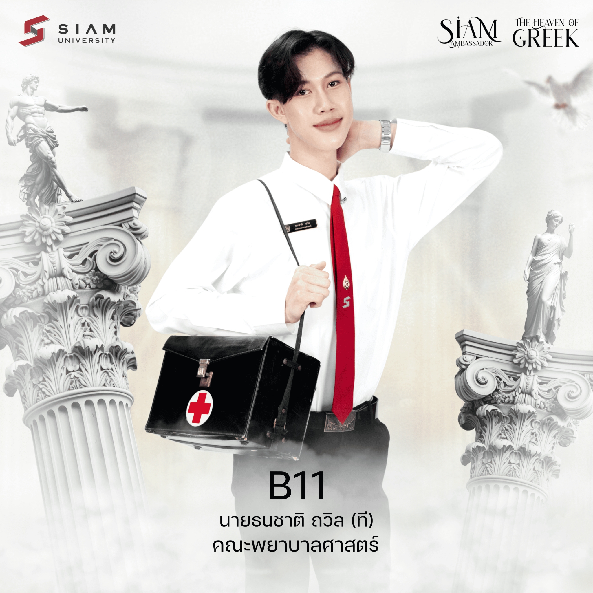 B011 ธนชาติ ถวิล