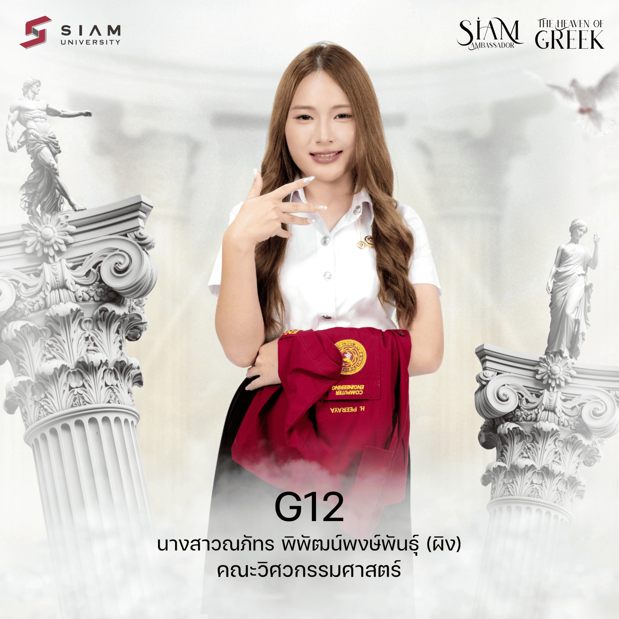 G12 ณภัทร พิพัฒน์พงษ์พันธุ์